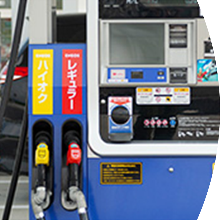 快適さと便利さをお届けするサービスステーションのネットワーク