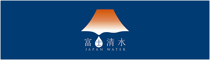 富士清水 JAPAN WATER