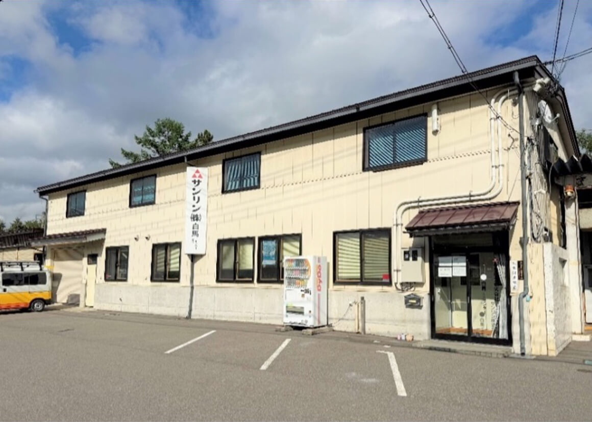 大北支店 白馬ガスセンター