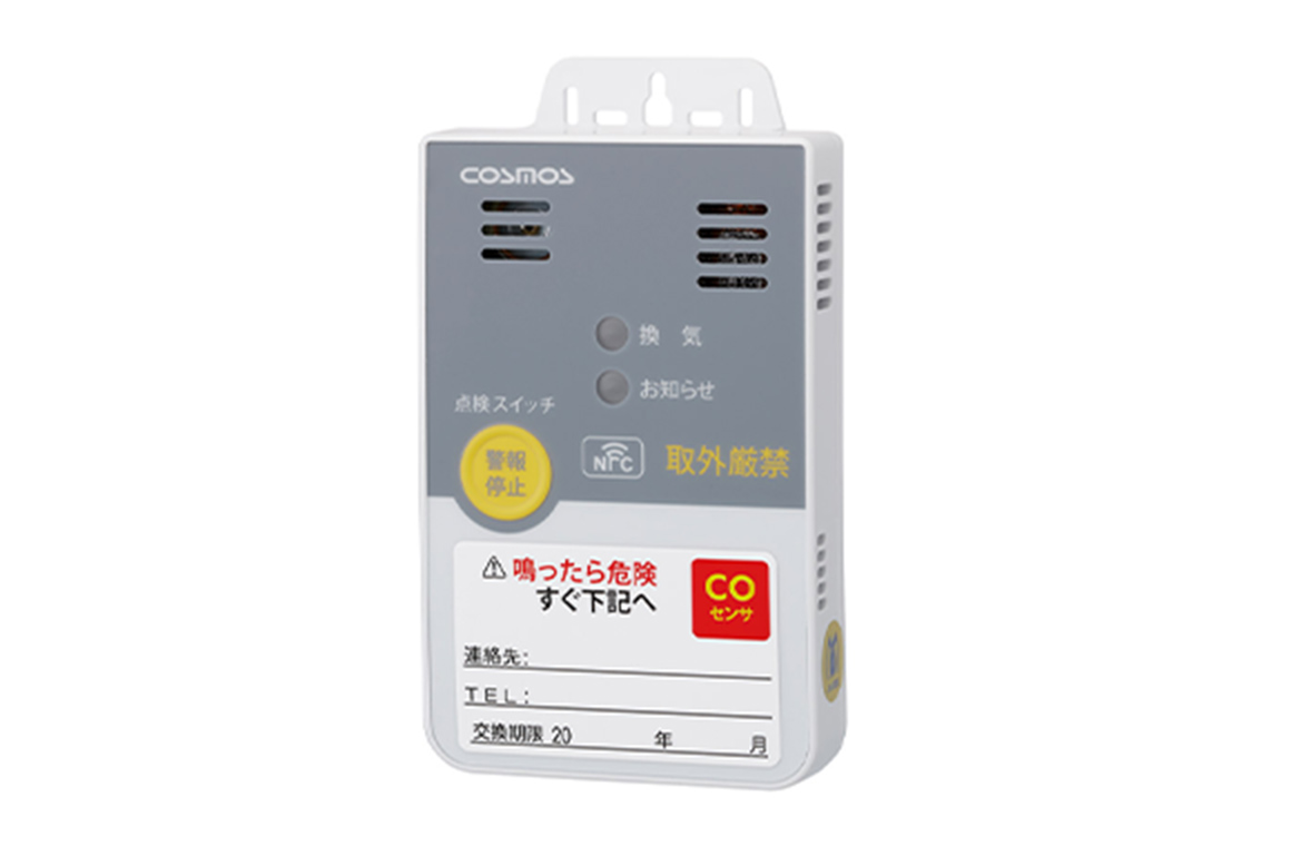 一酸化炭素（CO）警報器