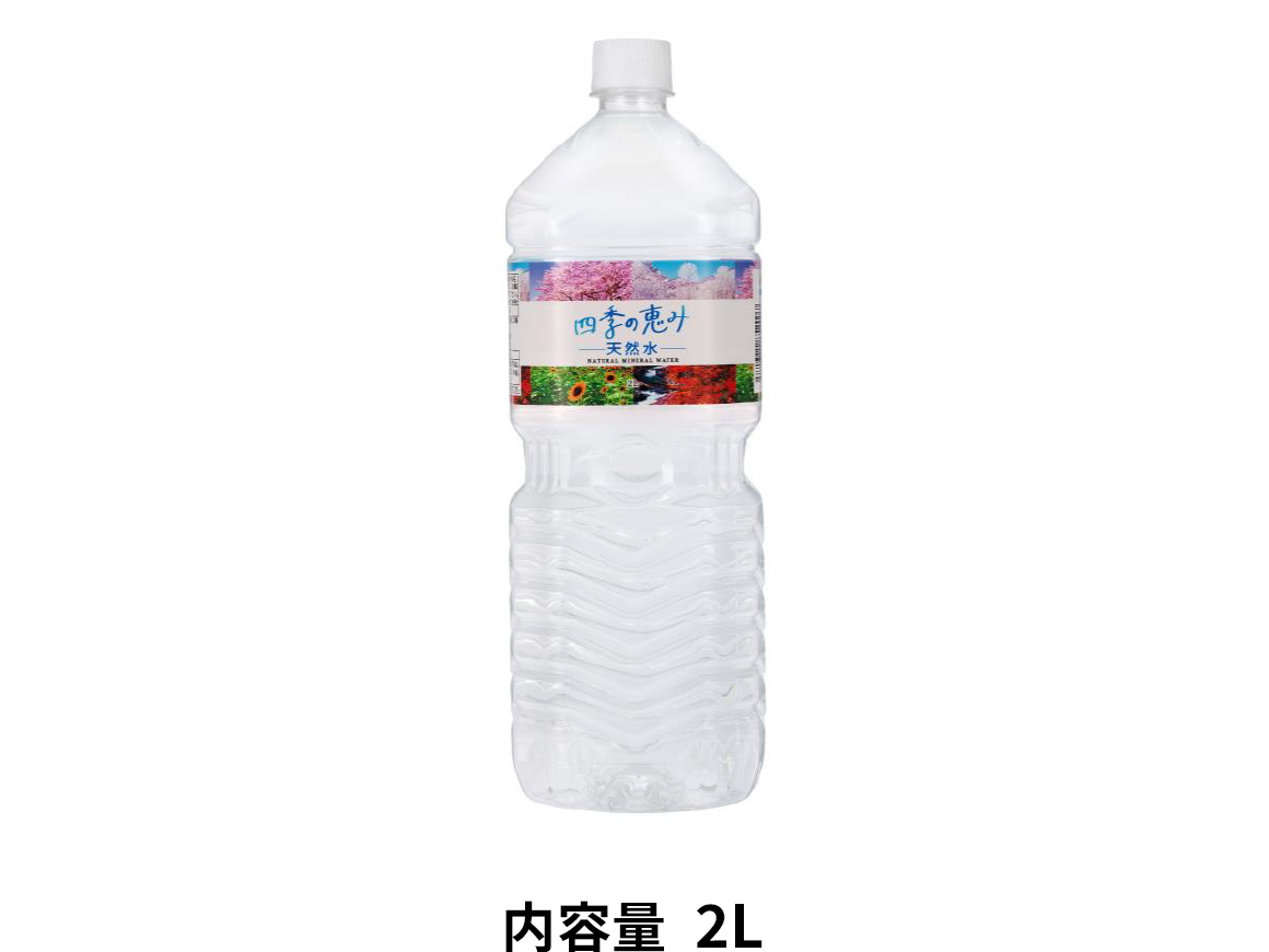 採水地 静岡県静岡市清水区