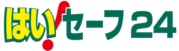 はい！セーフ24