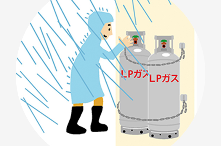台風・洪水の恐れがあるときは