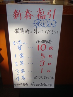 福引き.jpg