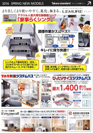 タカラフェア　上田　裏.jpg