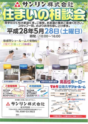 タカラ相談会-1.jpg