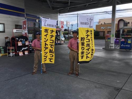 ブログ　nanaco.jpg