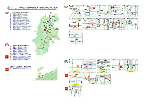 ss地図.jpg