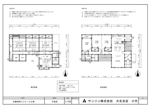 小竹さん図面.jpg