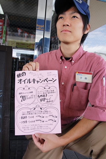 キャンペーンチラシ 宇治.jpg