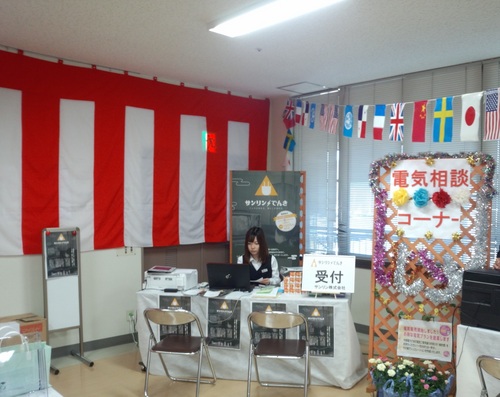 サンリンでんき-2.jpg