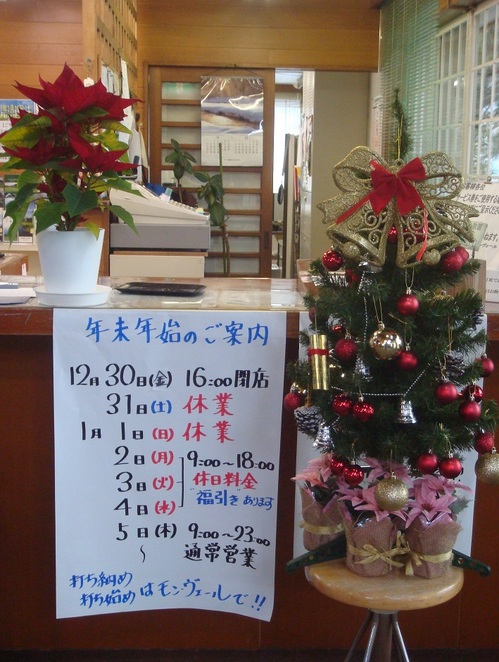 クリスマス 2016.jpg