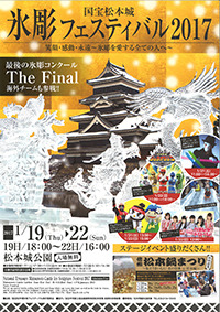 氷彫　ポスター.jpg