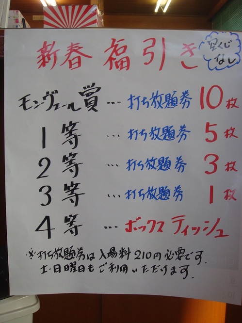 福引き１.jpg