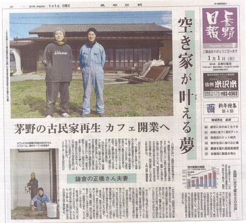 古民家再生カフェ.jpg