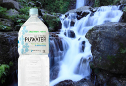 puwater-4.jpgのサムネイル画像