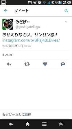 ﾂｲｰﾄ②.jpg