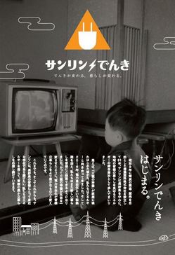 パンフレット1画像.JPGのサムネイル画像