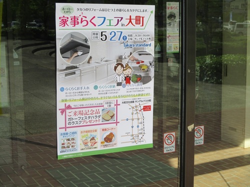 大町フぇア002.jpg