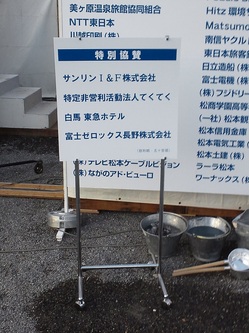 協賛看板.jpg