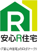 安心R住宅　ロゴ.png