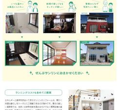 リフォーム　ホームページ　2.JPG