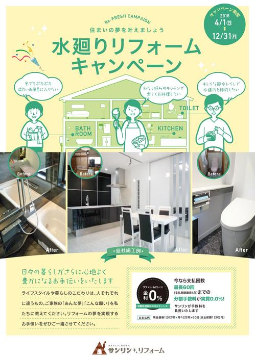 CPチラシ校了　表面.jpg