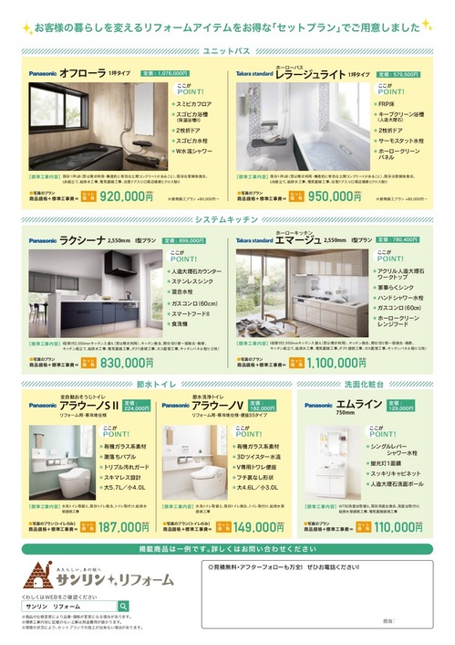 CPチラシ校了　裏面.jpg