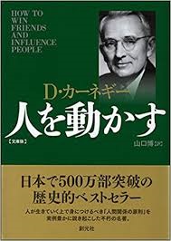 デールカーネギー.jpg
