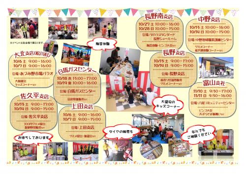 2018年　感謝祭お知らせチラシB.jpg