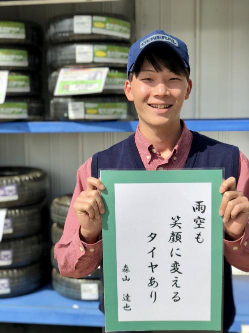 新若槻森山 俳句.jpg