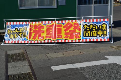 004　真島.JPG
