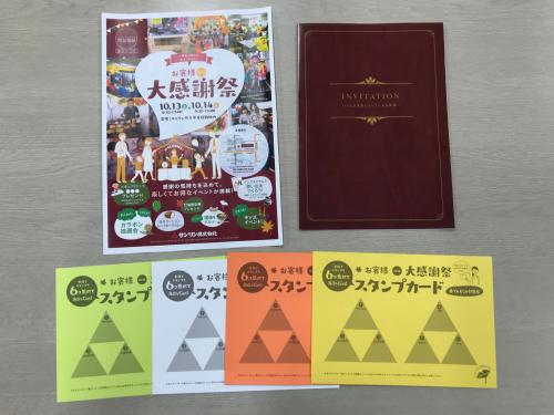 ダイレクトメール-2019.jpg