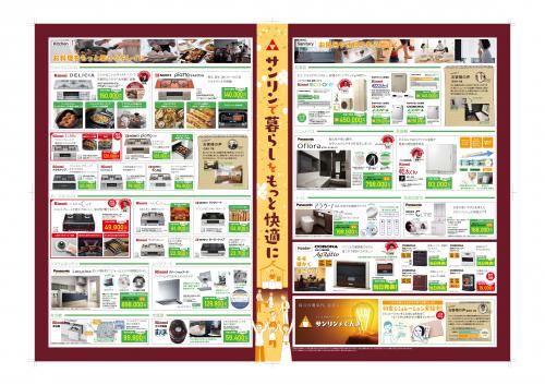 感謝祭DM　中面　.jpg