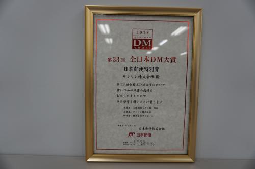 DSC00092 2019dm.JPG