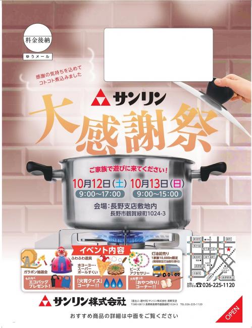 感謝祭表紙2019 修正.jpg