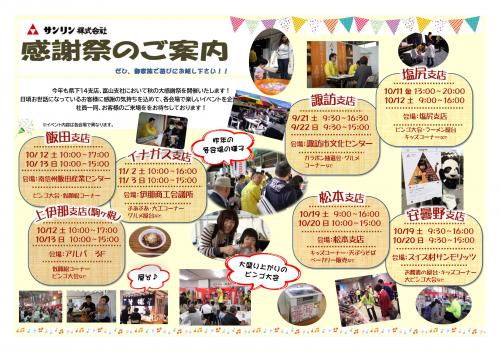 2019年感謝祭のお知らせ-1.jpg