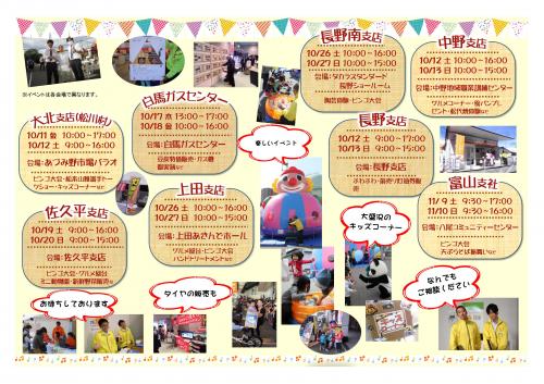 2019年感謝祭のお知らせ-2 (修正).jpg