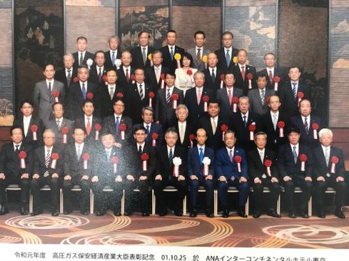 大臣表彰-2.jpg