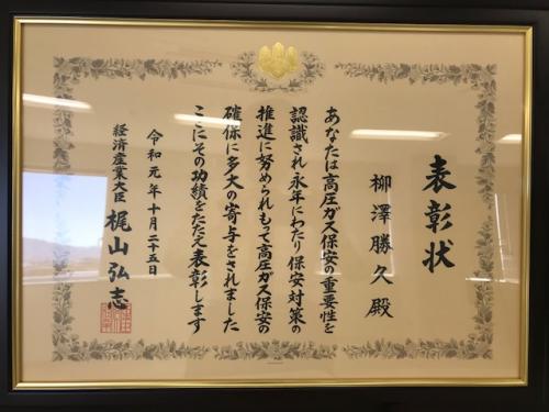 大臣表彰-3.jpg