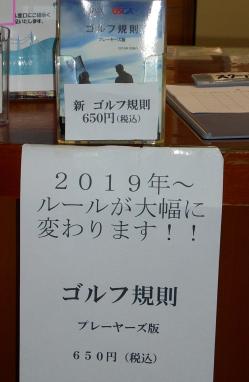 ゴルフ規則.jpg