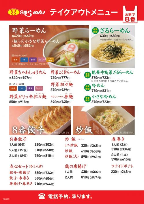 menu_chukyo-1.jpg