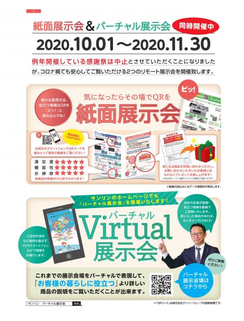 2020中面1ページ.jpg