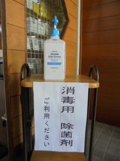 消毒液2020.JPG
