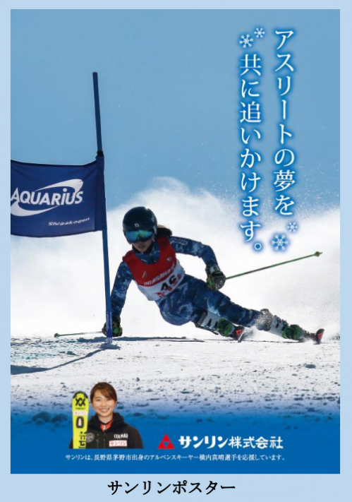 ⑥ポスター.png