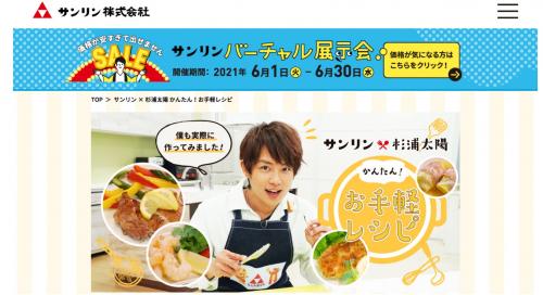 キャプチャ 太陽さん.JPG