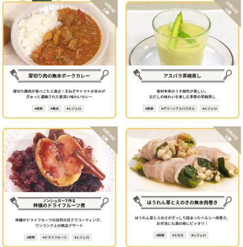 かんたんお手軽レシピ　2 .JPG