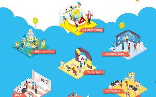 バーチャル展示会　トップイメージ.JPG