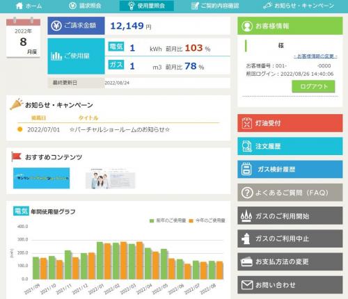 Myページイメージ 5 .JPG