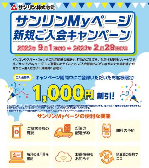Myページイメージ 6 .JPG